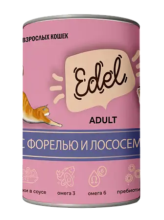 Купить edel консервы для взрослых кошек нежные кусочки в соусе: лосось и форель