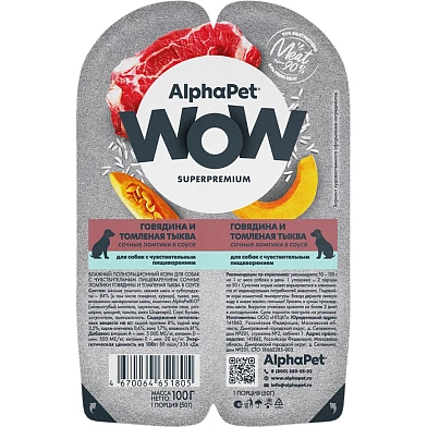 AlphaPet WOW Superpremium влажный корм для собак с чувствительным пищеварением говядина и томленая тыква, в ламистерах
