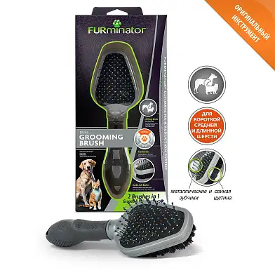 Furminator щетка двухсторонняя для собак и кошек зубцы 